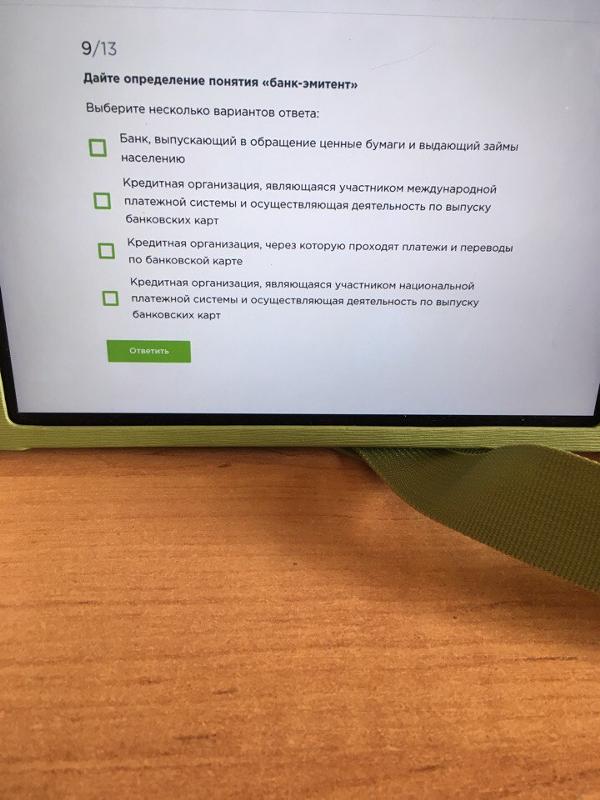 Кредитная организация эмитент это