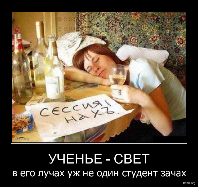Крутые картинки, картинка ученье свет прикольная