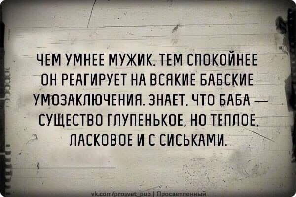 Прикольные картинки про умного мужчину, дню защиты