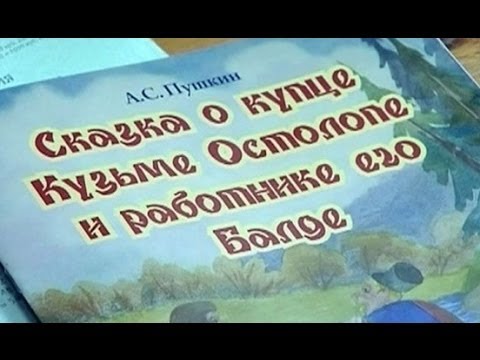 Это нормально, если что. Обложка книги А.С.Пушкина с поправками РПЦ
