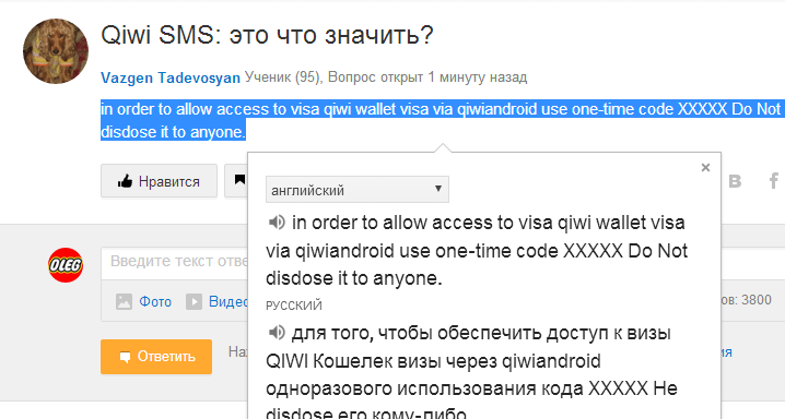 One time code перевод. Otp аутентификация. One time offer примеры на сайте. Тайм-код. Смс qiwi.