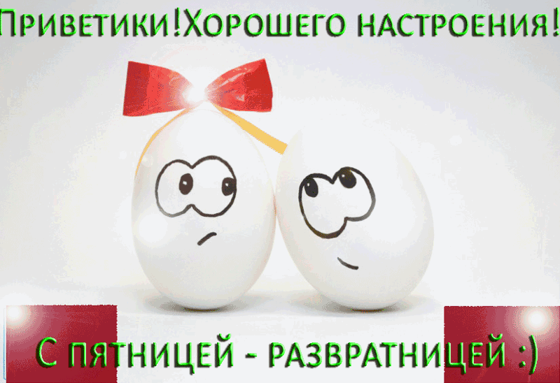 Удачный день 16