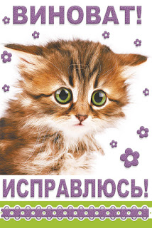 Картинки с надписью я исправлюсь