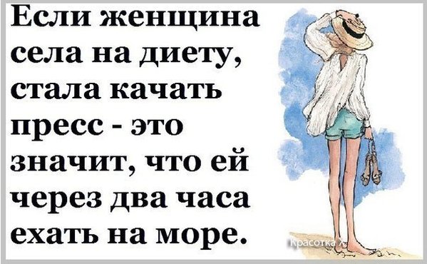 Вкусного дня, смешные картинки про спорт и диету