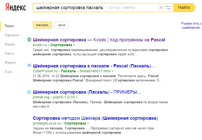 Отсортируй поиск по дате. Поиск в яндексе сортировка. способ сортировки найденных ссылок. результаты поиска сортируются по.