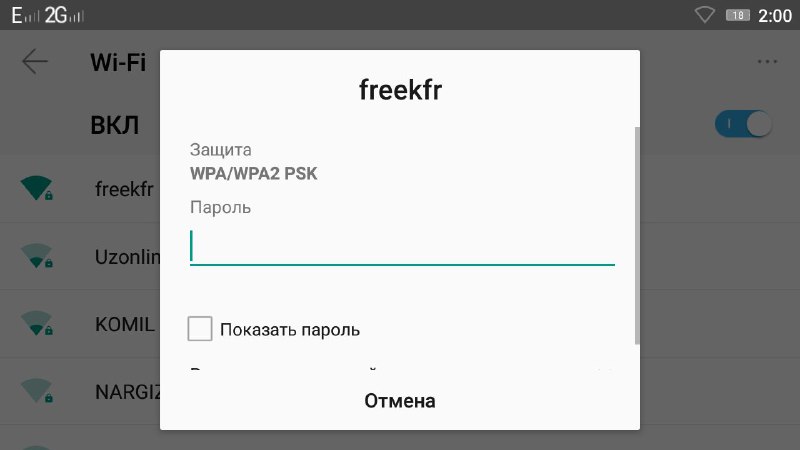 Ответы Mail.ru: Почему скорость по Wi-Fi на планшете сильно ниже чем на телефоне