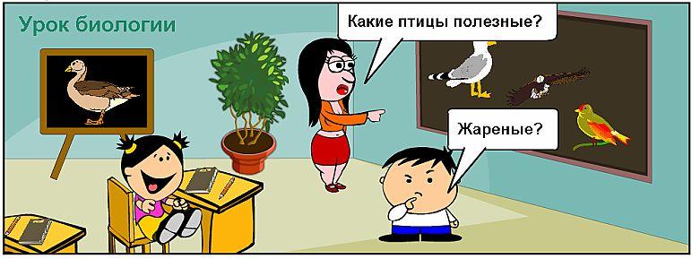 Смешные мемы про биологию