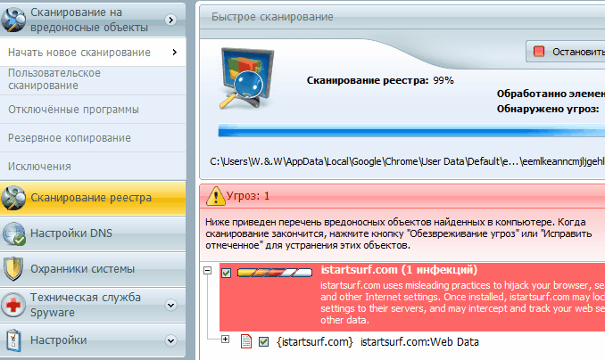 Сканер убирать ошибки