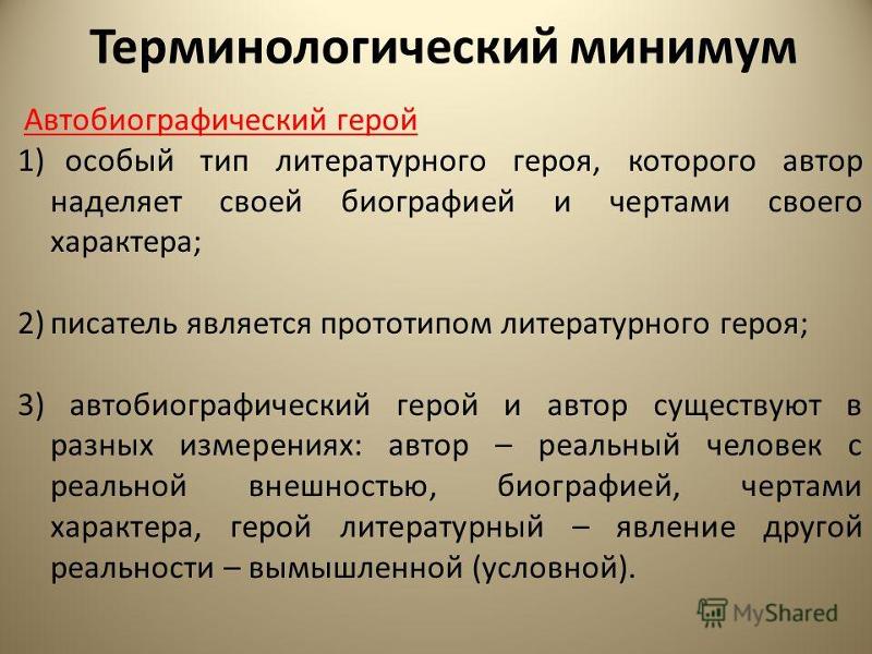 Основы теории литературы. Дисциплина для факультета журналистики. 1