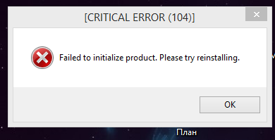 Ec 104 ошибка. Ec 104 ошибка