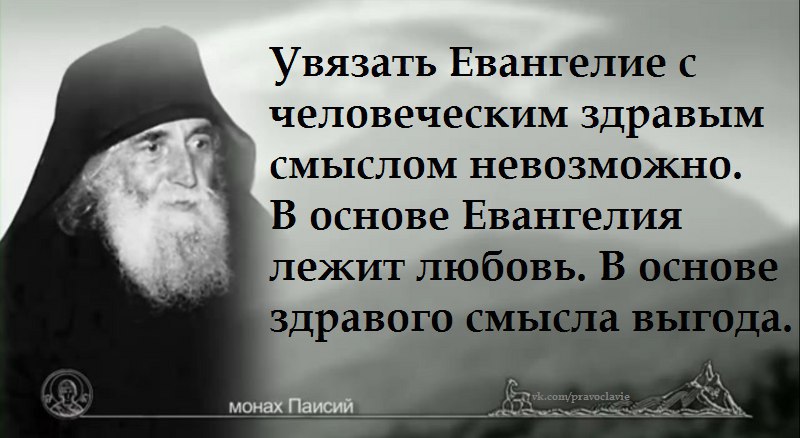 Цитаты из евангелия картинки