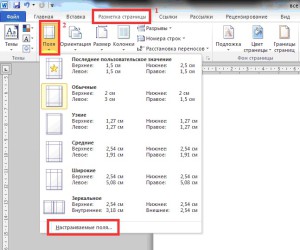 верхнее поле 10 мм. левое поле документа. верхнее поле 10 мм. размер полей 20 мм в ворде. поля левое 30 мм правое -10 мм верхнее и нижнее 20 мм.
