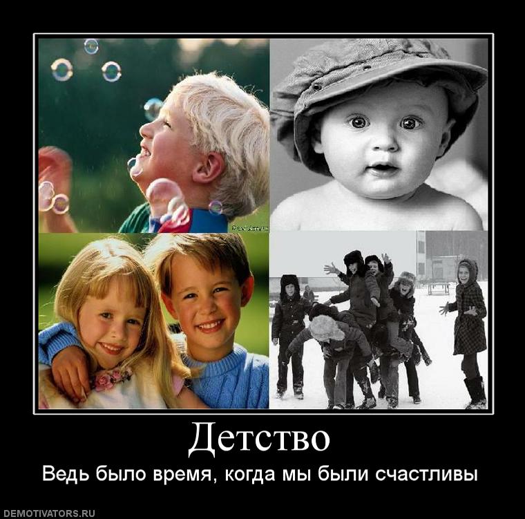 Пример из жизни про детство