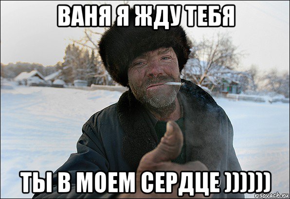 Картинки про ванюшу, для
