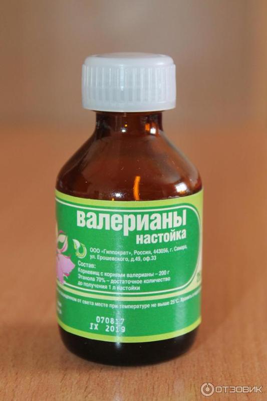 ✅ Зависимость от валерьянки