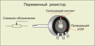 Как можно транзистором заменить потенциометр
