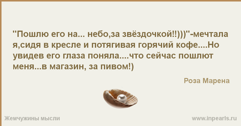 пошлю его на небо за звездочкой