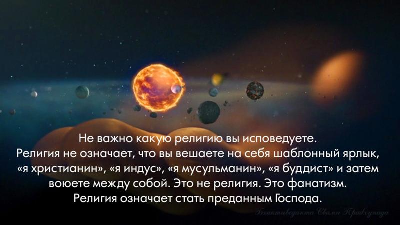 Не важно какой религии. Какая разница какая нация. Не важно какой ты наций. Не важно какой религии. Не важно какая нация.