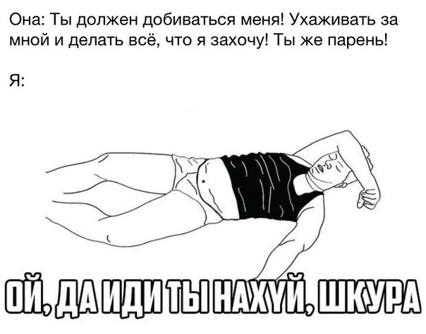 Картинки с надписью любите домашних девушек шкур и так навалом