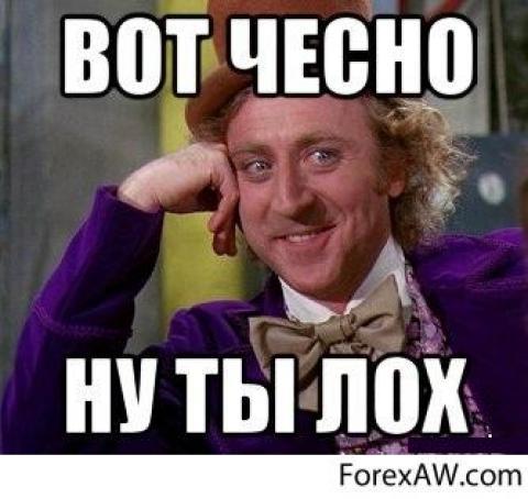Надписью, картинка с надписью кто лох ты лох