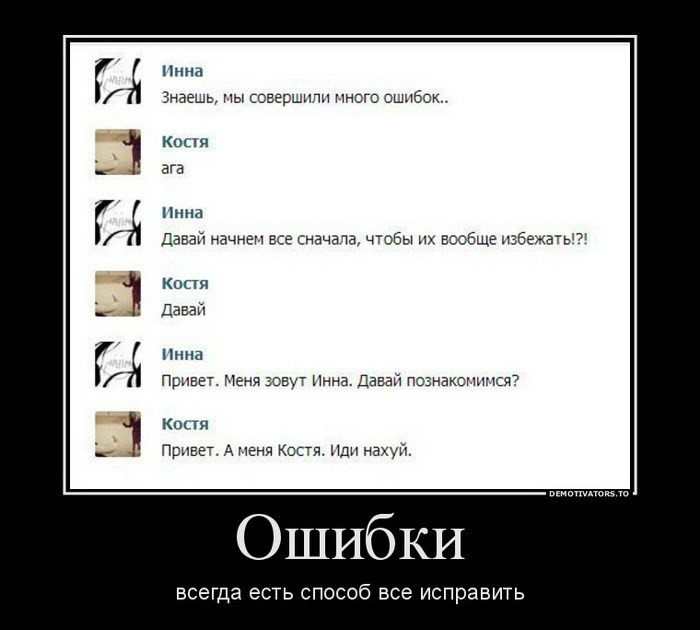 Ошибка многих вопросов пример