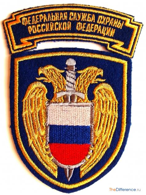 Служба Безопасности Президента Российской Федерации Фото