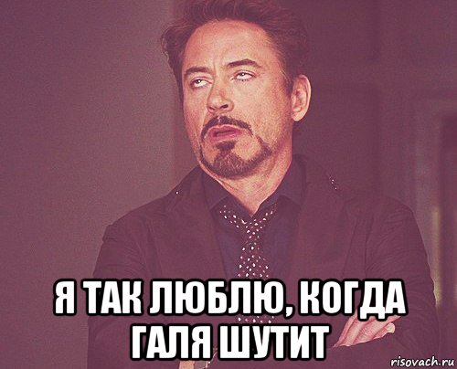 Картинки прикольные галина, рисунки чашках